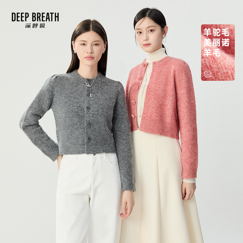 DEEP BREATH深呼吸女装 刺绣纽扣造型泡泡袖针织开衫A401281