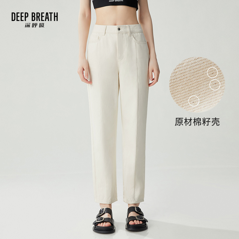 DEEP BREATH深呼吸女装 纯色简约中线剪接烟管裤牛仔裤A100242