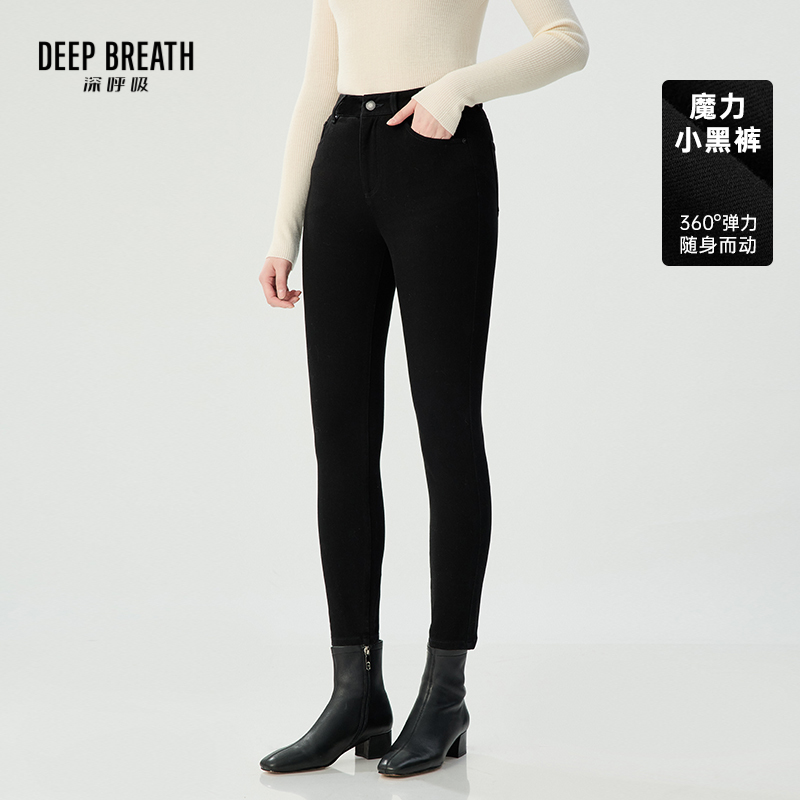 DEEP BREATH深呼吸女装 高弹极简小脚裤修身高腰弹力百搭小黑裤A100428