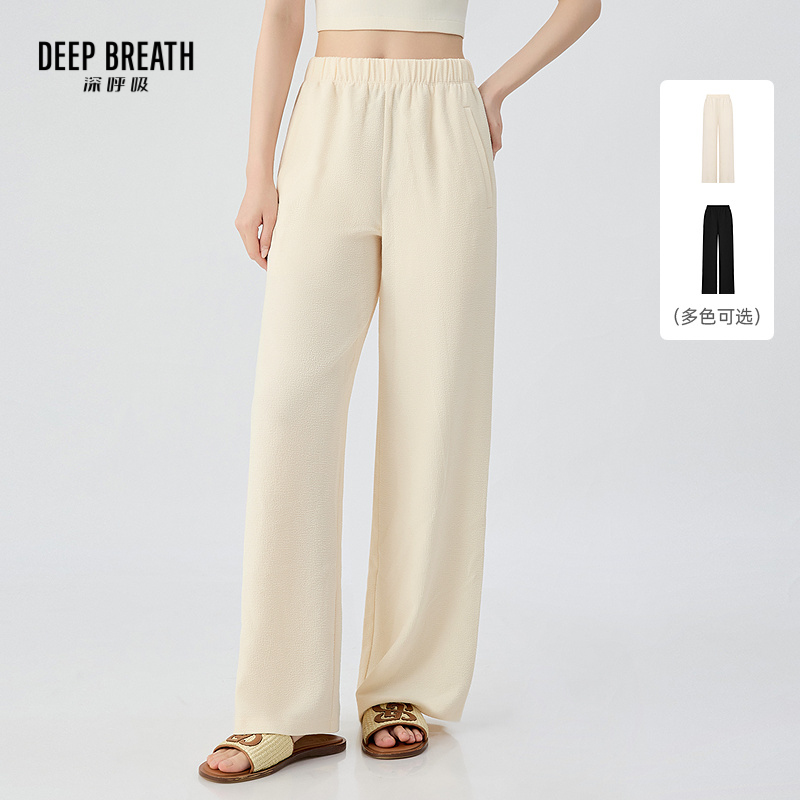 DEEP BREATH深呼吸女装 做皱肌理感松紧腰休闲直筒阔腿裤A100458