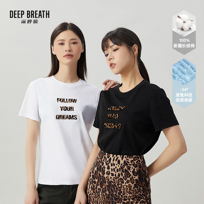 DEEP BREATH深呼吸女装 经典简约套头短袖圆领字母T恤上衣A301185