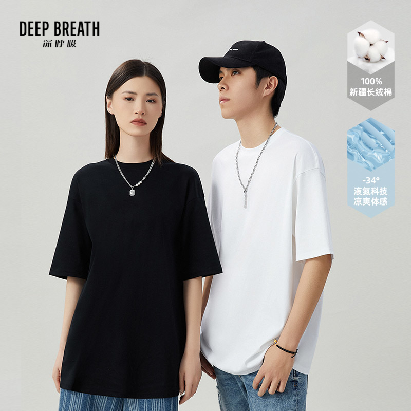 DEEP BREATH深呼吸女装 简约经典纯色圆领短袖情侣T恤A301186