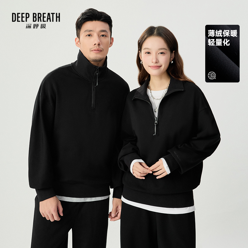 DEEP BREATH深呼吸男女同款 拉链立领宽松休闲加绒卫衣A301722