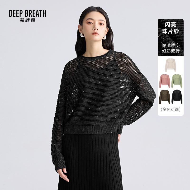 DEEP BREATH深呼吸女装 新款简约圆领镂空珠片长袖针织罩衫A301760