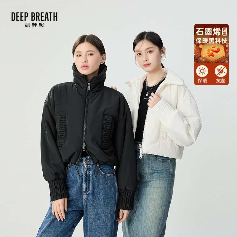 DEEP BREATH深呼吸女装 立领打揽石墨烯休闲短款棉服A401278