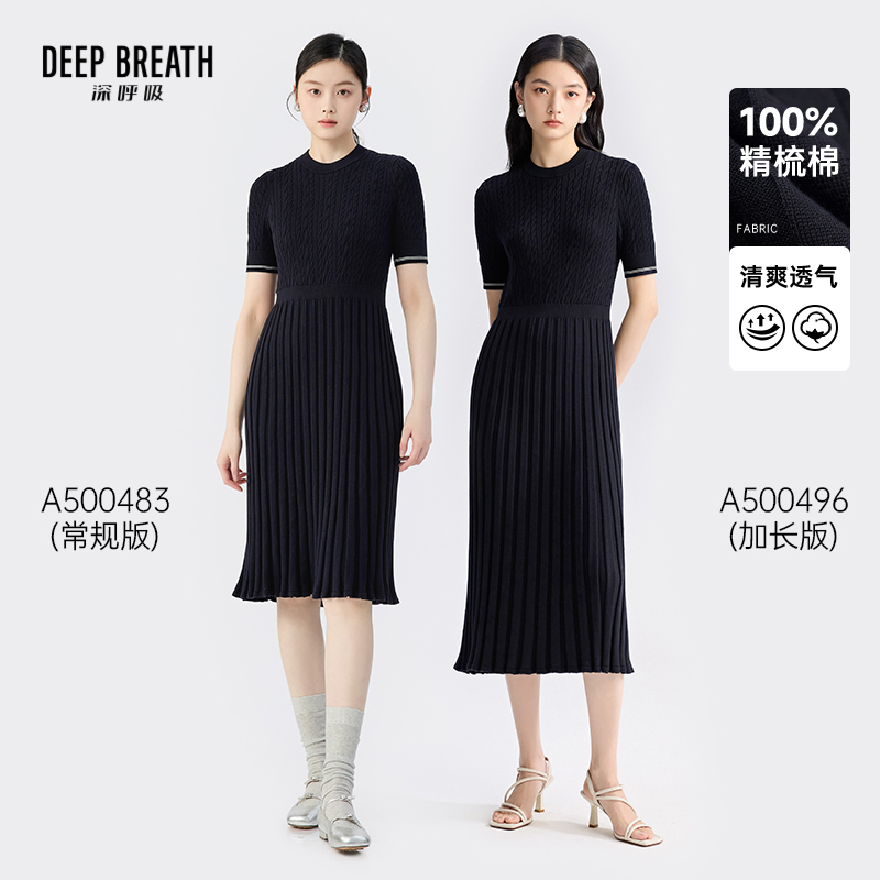 DEEP BREATH深呼吸女装 条纹麻花学院风针织洋装连衣裙A500483-A500496