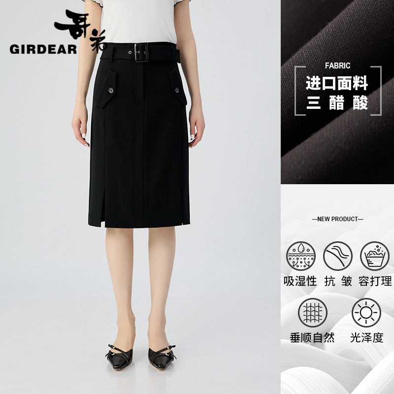 哥弟女装 商务中长包裙半身裙（附腰带）1200134