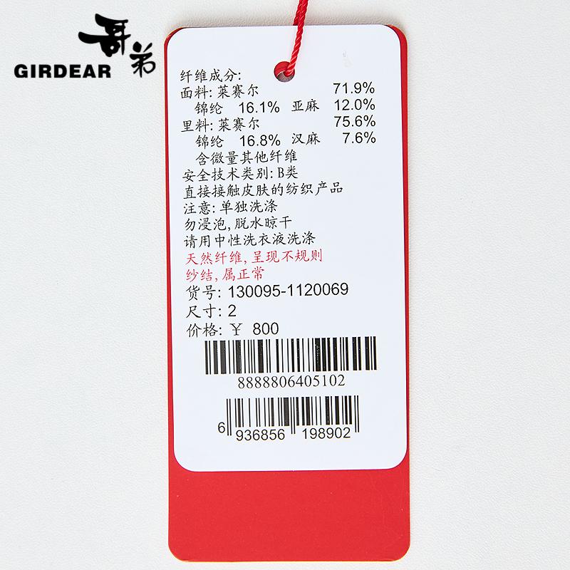 深呼吸女装正品相册图