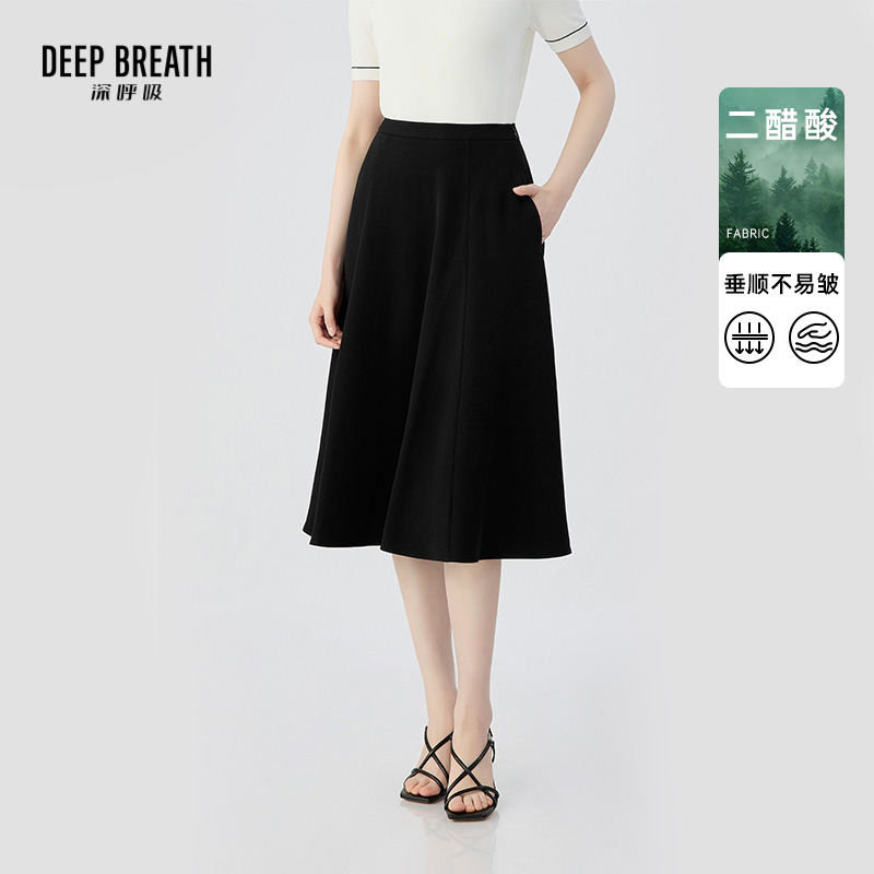 DEEP BREATH深呼吸女装 简约高腰伞裙中长款半身裙通勤小黑裙A200376