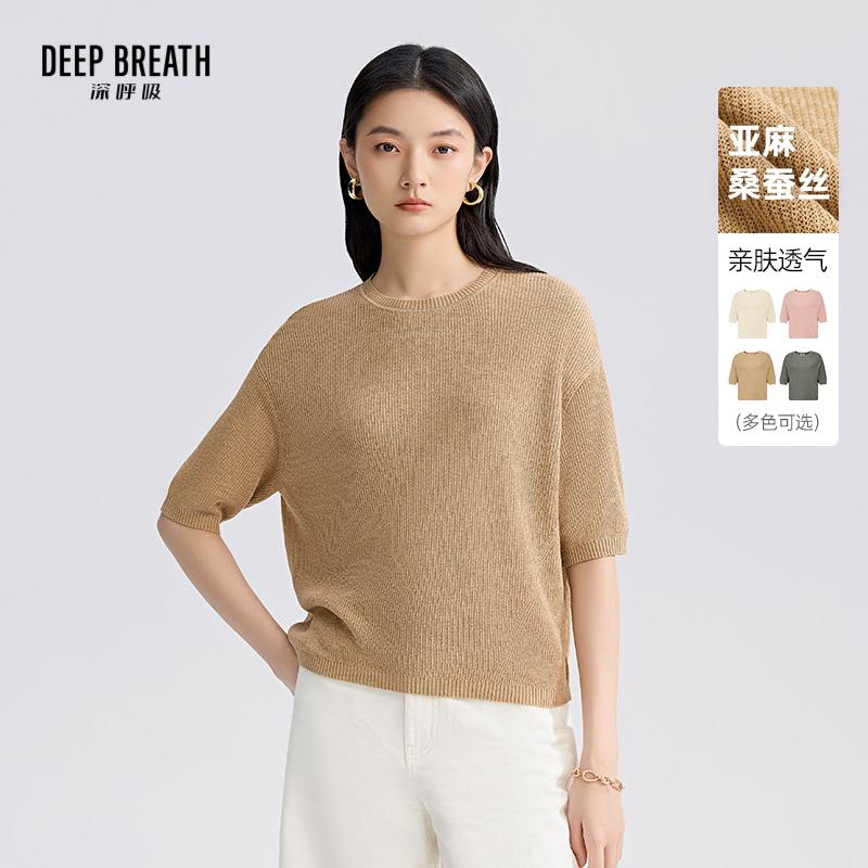 DEEP BREATH深呼吸女装 简约廓形圆领套头针织衫短袖上衣A301618