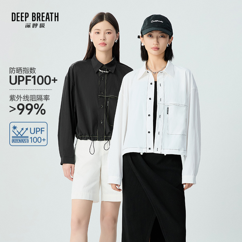 DEEP BREATH深呼吸女装 休闲衬衫明线撞色防晒外套A401140