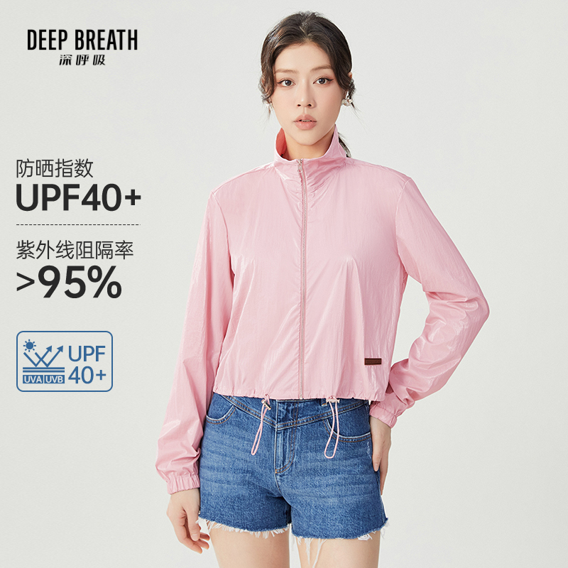 DEEP BREATH深呼吸女装 纯色休闲短款造型抽绳外罩防晒衫A401143