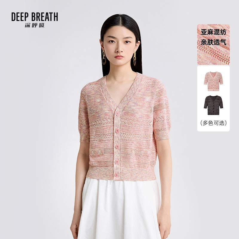 DEEP BREATH深呼吸女装 V领珠片花纱纽扣短袖针织开衫上衣A401440