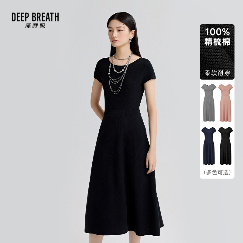 DEEP BREATH深呼吸女装 船领小飞袖纯色简约百搭针织连衣裙A500501