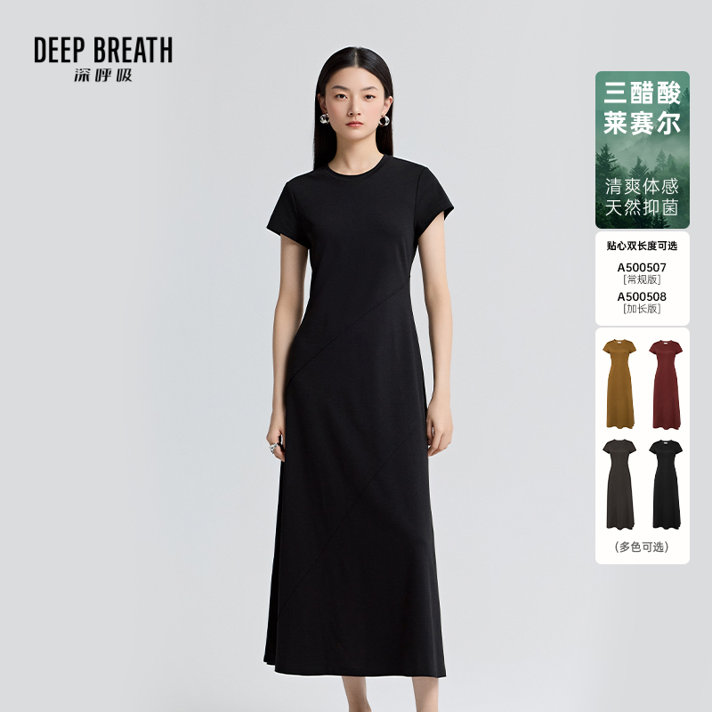 DEEP BREATH深呼吸女装 圆领抗菌醋酸长款大摆连衣裙A500507-A500508