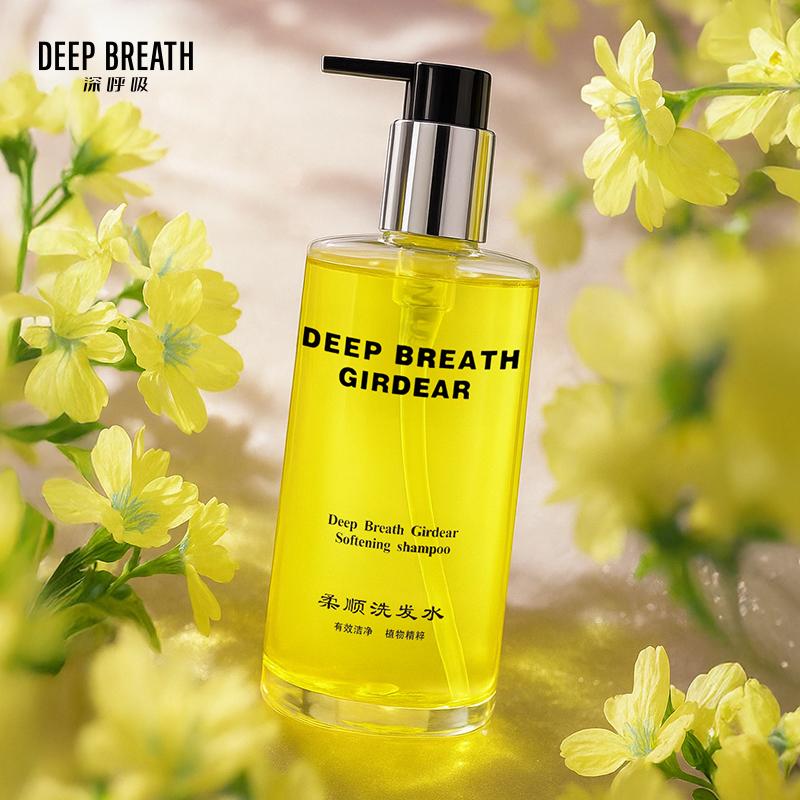 DEEP BREATH深呼吸 温和养护植物精华盈顺洗发水328ml装/瓶 AR21001