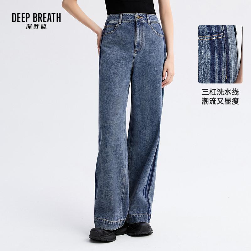DEEP BREATH深呼吸女装 纯棉侧边造型洗水高腰阔腿牛仔裤A100315
