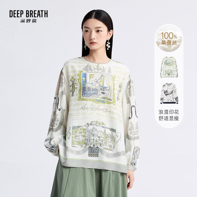 DEEP BREATH深呼吸女装 圆领宽松长袖时尚印花桑蚕丝上衣A301590
