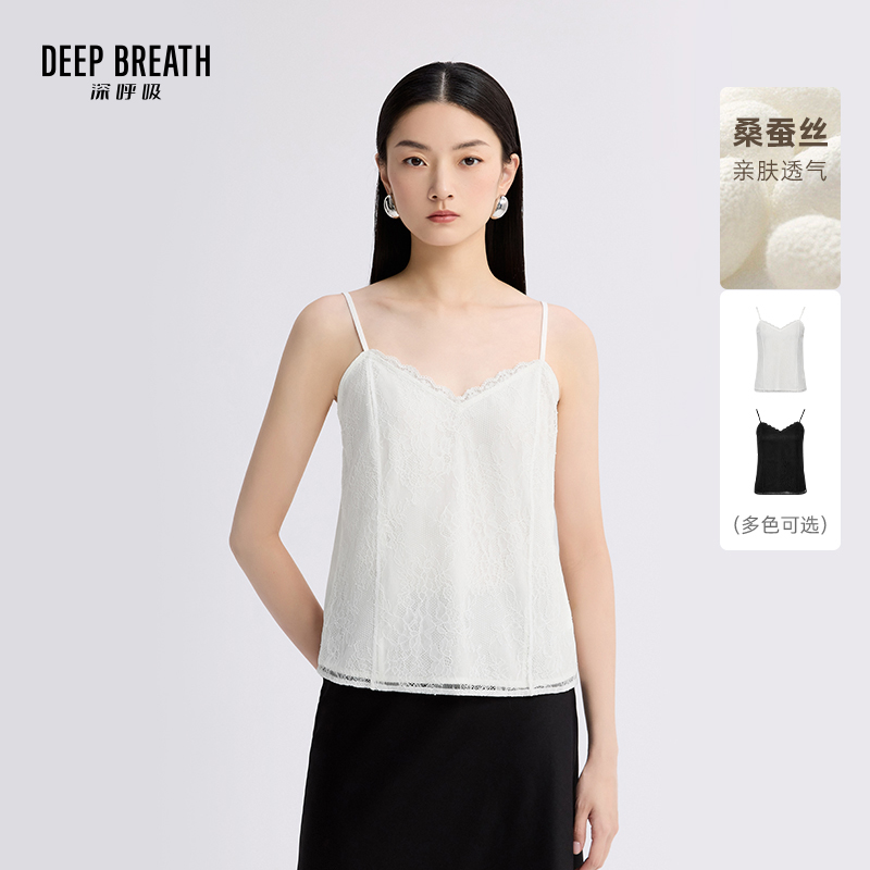 DEEP BREATH深呼吸女装 质感桑蚕丝V领吊带背心蕾丝拼接上衣A301935