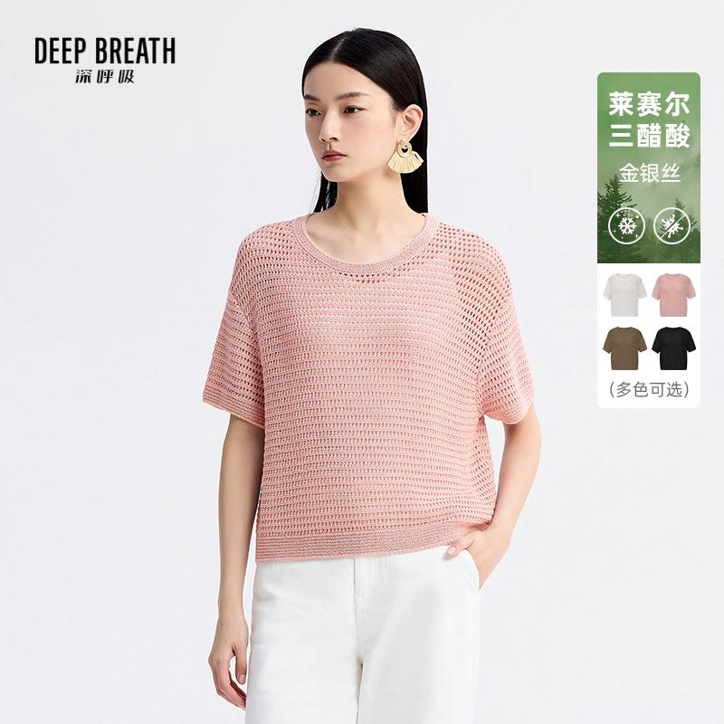 DEEP BREATH深呼吸女装 圆领镂空肌理金银丝宽松短袖针织衫A301962