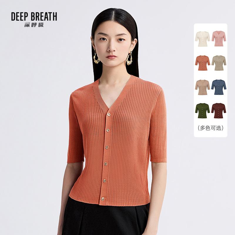 DEEP BREATH深呼吸女装 V领坑条中袖针织冰丝开衫毛针织衫A400870