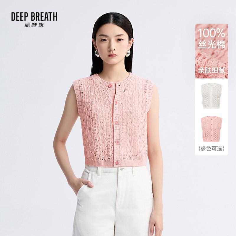 DEEP BREATH深呼吸女装 圆领镂空肌理纽扣针织开衫无袖马甲A401458