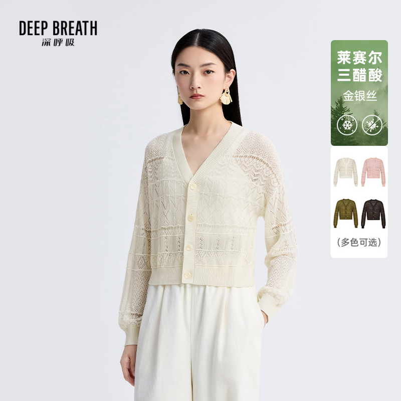 DEEP BREATH深呼吸女装 夏季新款V领镂空肌理纽扣长袖针织开衫A401459