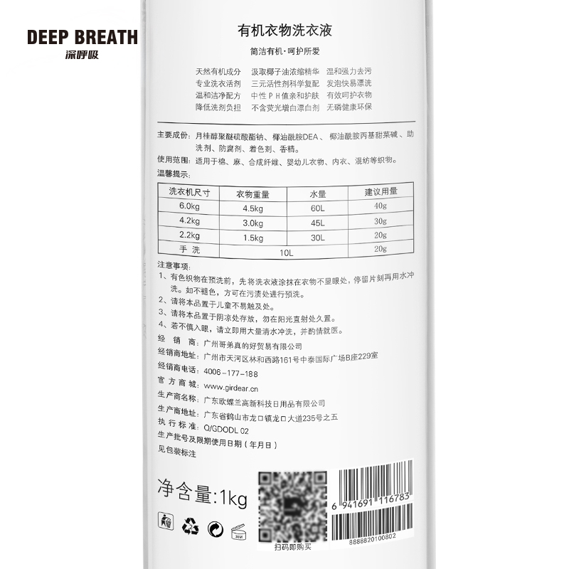 深呼吸女装正品相册图