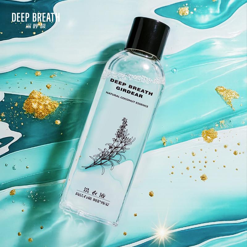 DEEP BREATH深呼吸 天然亲肤有机温和多效去污 婴幼儿内衣可用精华洗衣液100g/500g/1kg AR22001/2