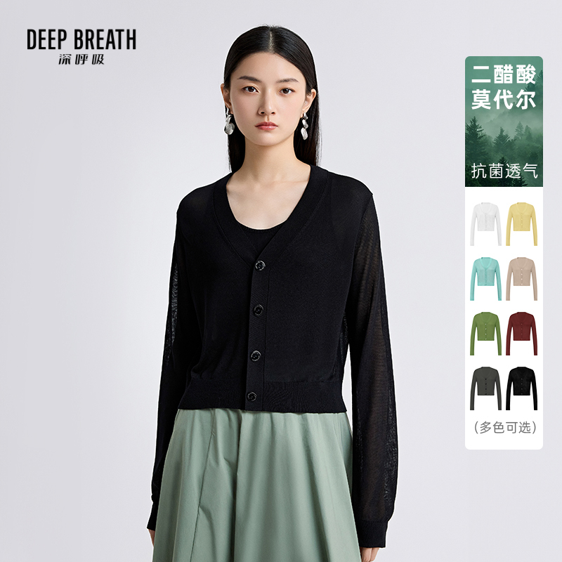 DEEP BREATH深呼吸女装 V领纯色轻薄透气空调防晒针织开衫A401415