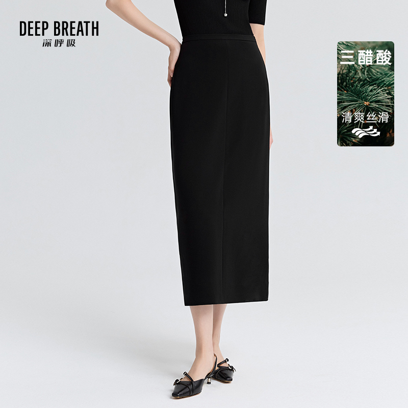 DEEP BREATH深呼吸女装 极简三醋酸通勤半身裙后开叉中长裙半裙A200353