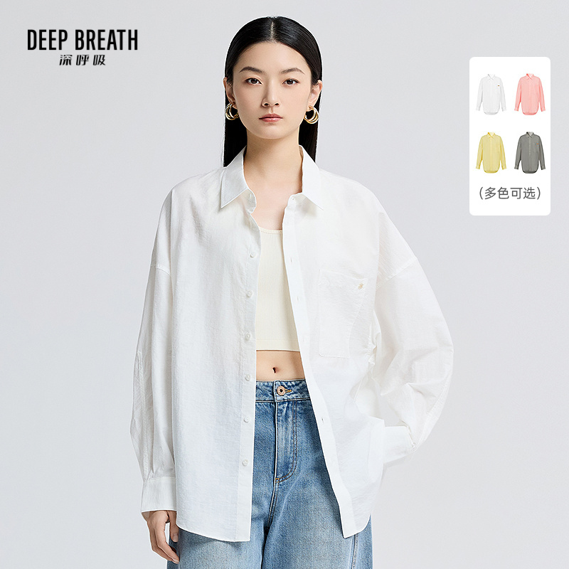 DEEP BREATH深呼吸女装 休闲肌理感纯色衬衫廓形简约外套A301610