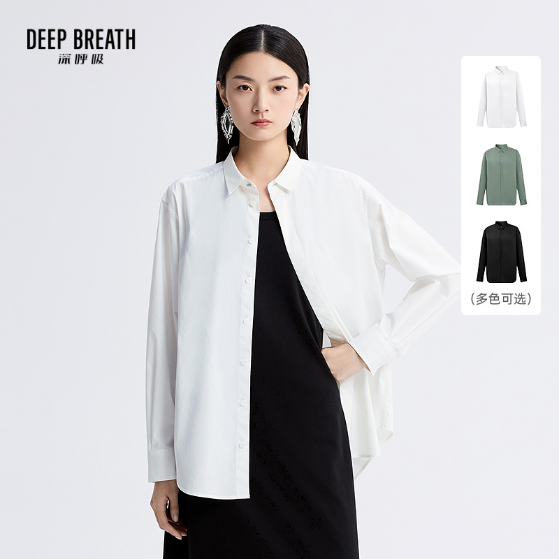 DEEP BREATH深呼吸 纯色翻领衬衫中长款休闲百搭宽松衬衣A301934