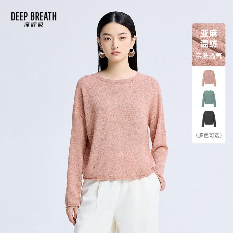 DEEP BREATH深呼吸女装 新款圆领纯色上衣简约长袖针织衫A301996