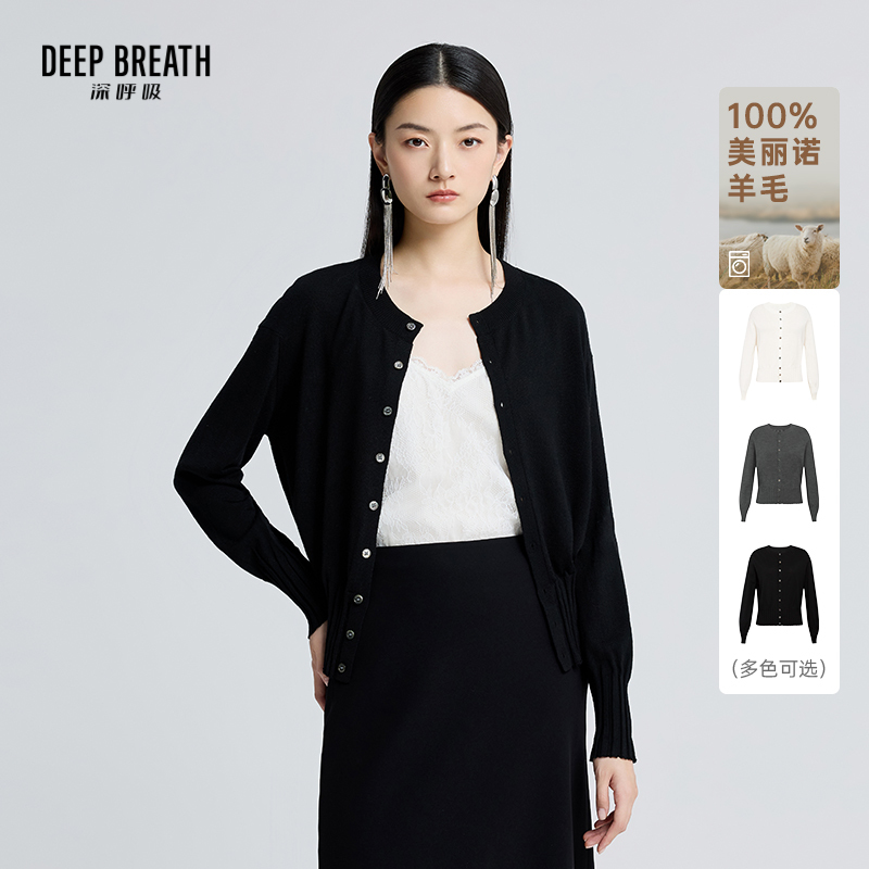 DEEP BREATH深呼吸女装 简约圆领纯色廓形针织开衫A401238