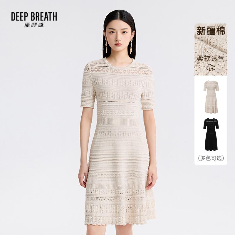 DEEP BREATH深呼吸女装 简约圆领短袖镂空肌理针织连衣裙A500526