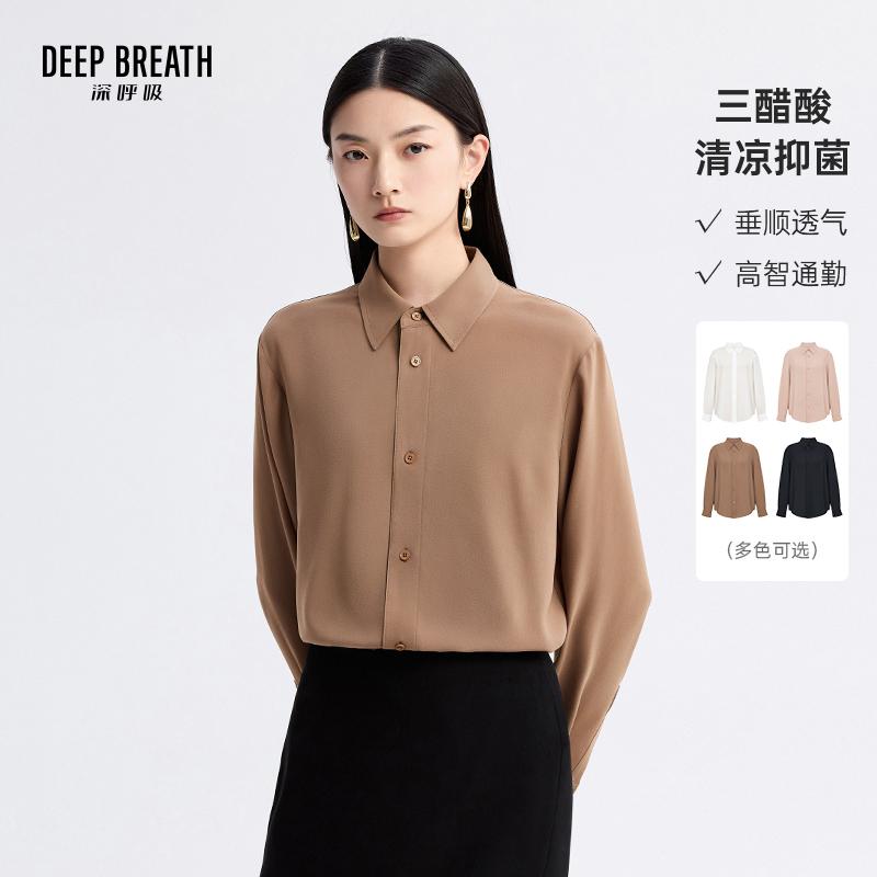DEEP BREATH深呼吸女装 三醋酸抑菌衬衫高智感通勤衬衣长袖上衣A301933