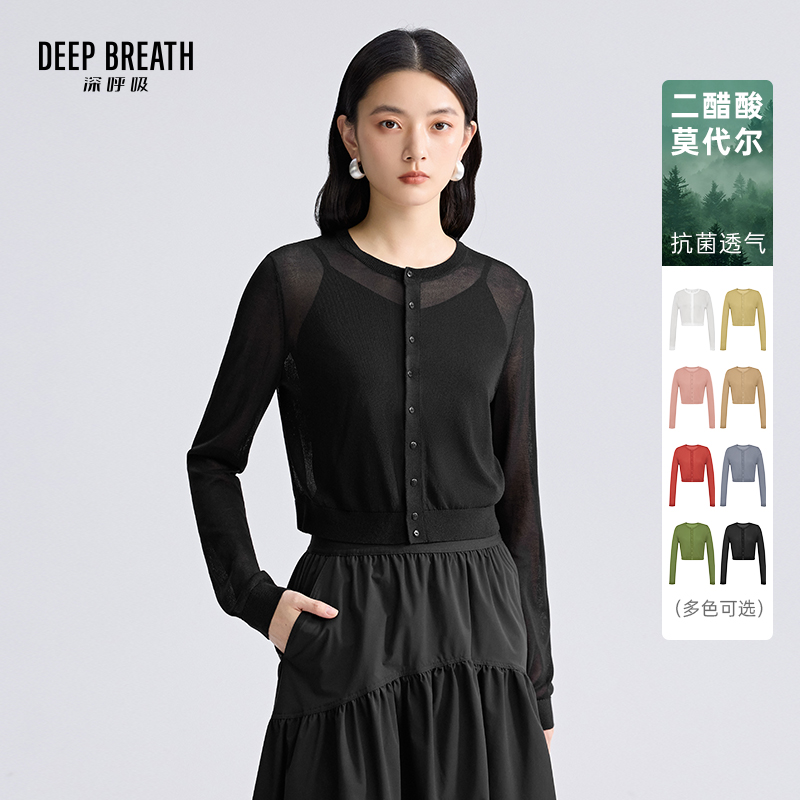 DEEP BREATH深呼吸女装 圆领纯色轻薄透气空调防晒针织开衫A401414