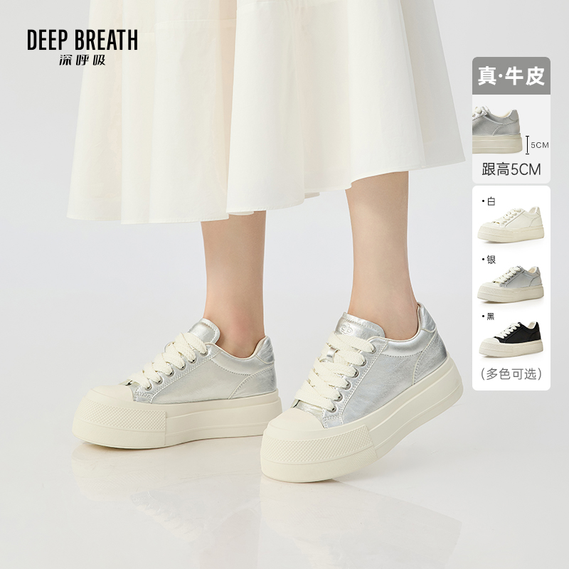 DEEP BREATH深呼吸女鞋 牛皮厚底大头绑带小白鞋板鞋休闲鞋AX12326