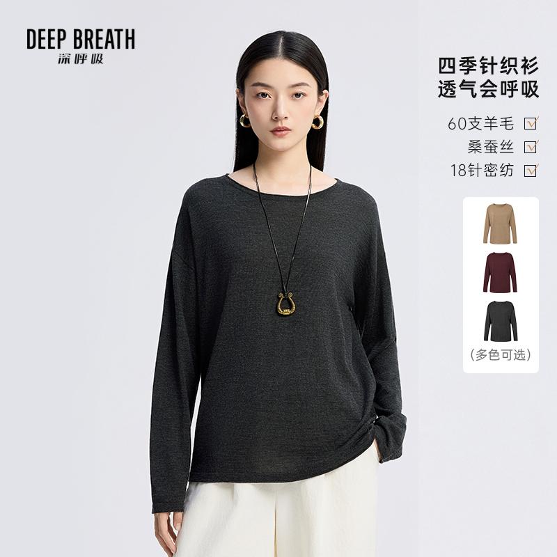 DEEP BREATH深呼吸女装 新款船领简约纯色长袖上衣套头针织衫A301700