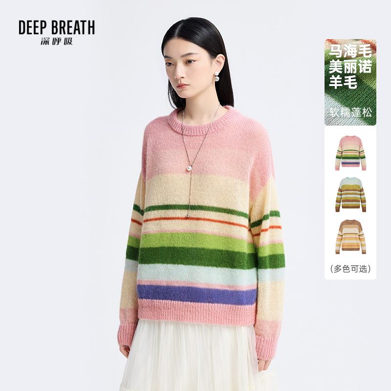 DEEP BREATH深呼吸女装 早秋新款条纹毛衣圆领廓形彩色针织衫A301929