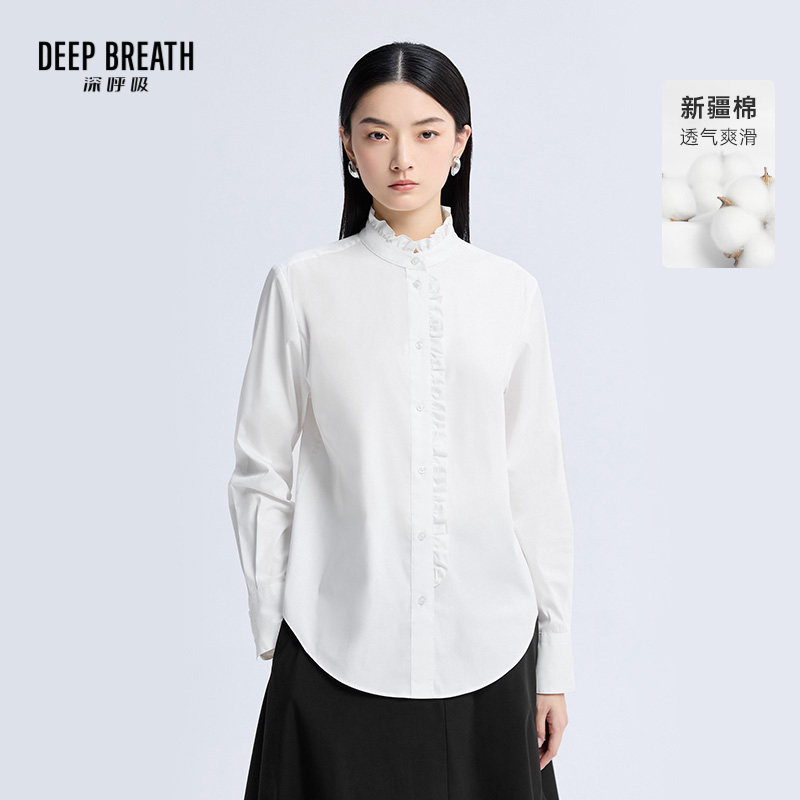 DEEP BREATH深呼吸女装 新款法式芽领衬衫木耳边长袖内搭衬衣A301956
