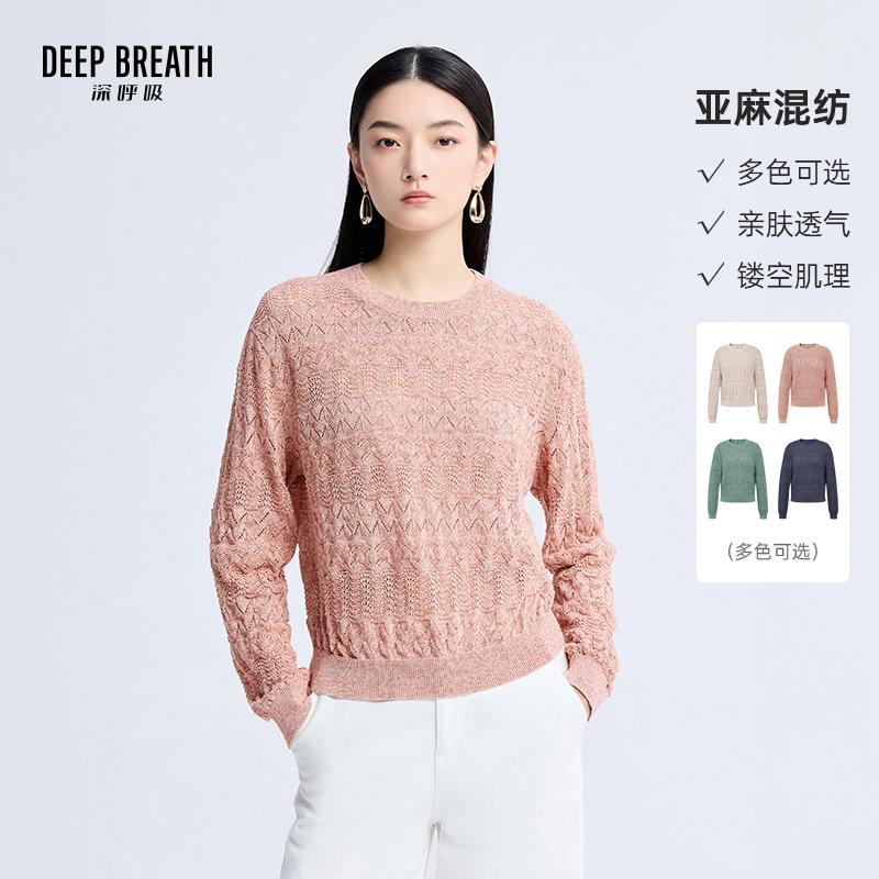 DEEP BREATH深呼吸女装 简约圆领镂空肌理长袖针织衫上衣A301995
