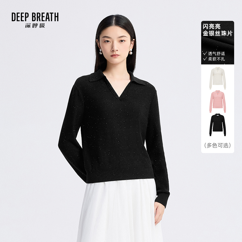 DEEP BREATH深呼吸女装 V型翻领直身珠片金银丝针织衫上衣A302009