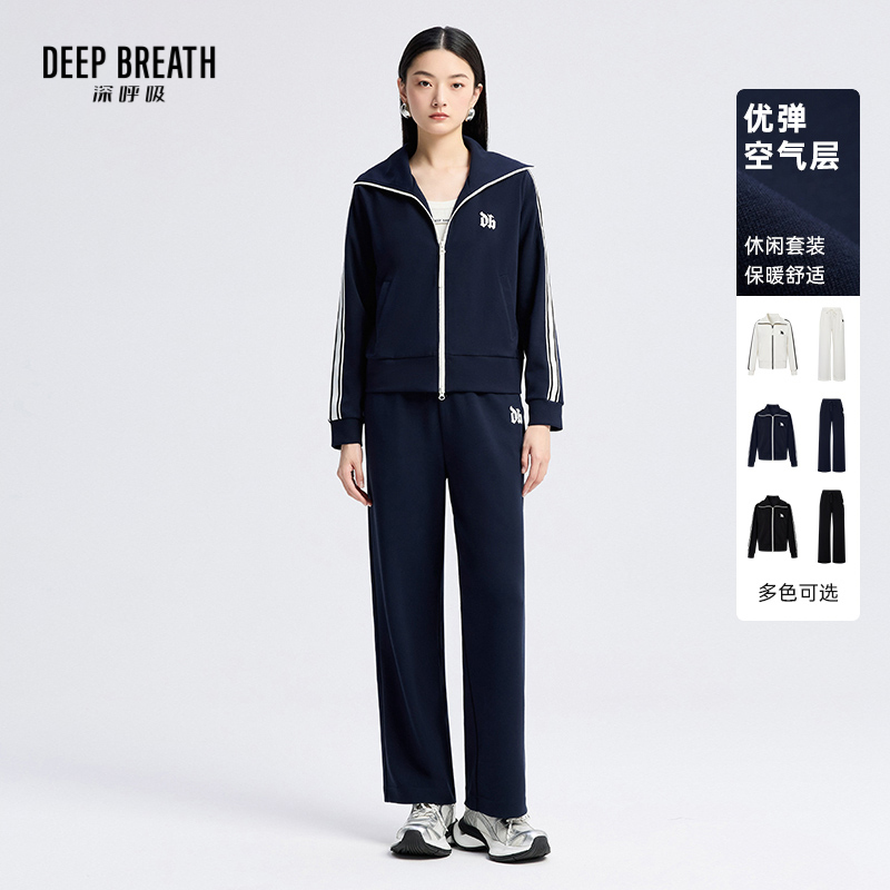 DEEP BREATH深呼吸女装 休闲外套卫裤套装A401322-A100430