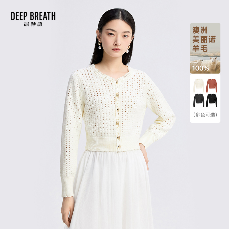 DEEP BREATH深呼吸女装 简约短款贝壳花边镂空羊毛针织开衫A401508