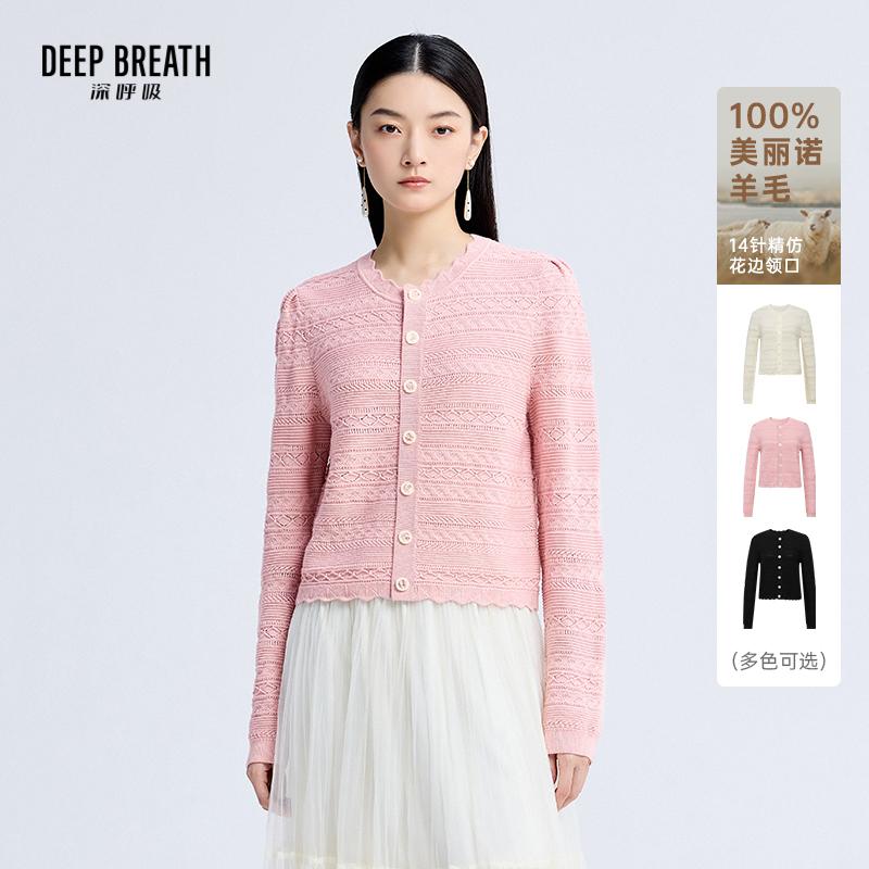 DEEP BREATH深呼吸女装 圆领肌理波浪边纽扣长袖针织开衫A401550