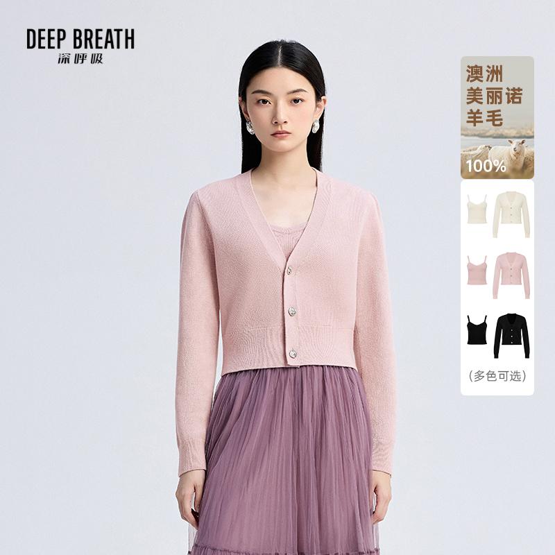 DEEP BREATH深呼吸女装 泡泡长袖羊毛针织开衫背心套装A401602-A302032