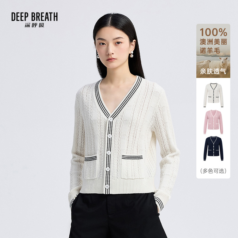 DEEP BREATH深呼吸女装 V领拼色肌理口袋小香风长袖针织开衫A401604