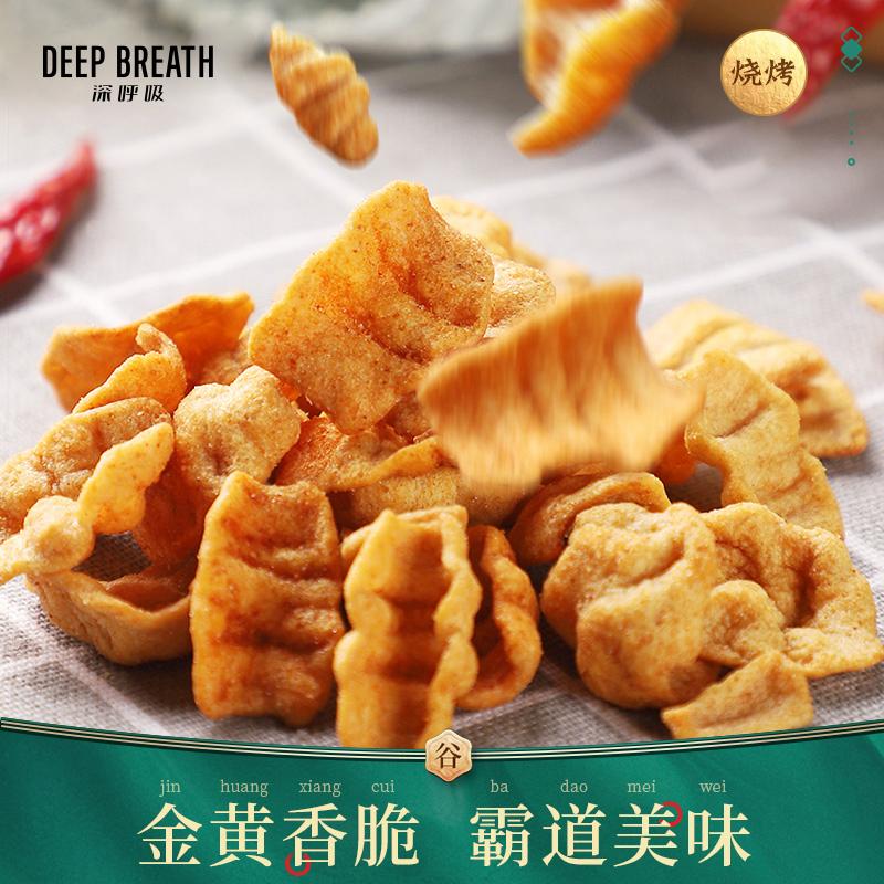 DEEP BREATH深呼吸哥弟烧烤味锅巴脆网红休闲解馋零食办公室膨化食品AR11059